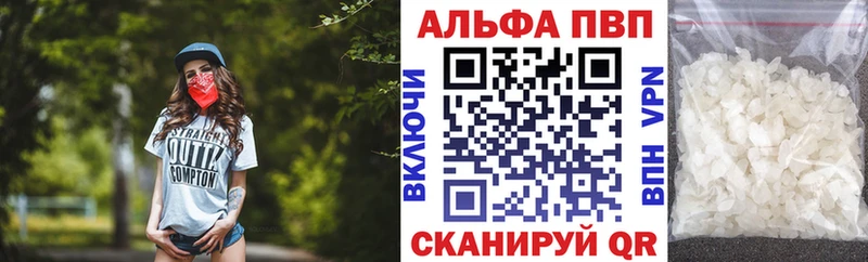 блэк спрут как войти  Луза  Alpha-PVP Crystall 