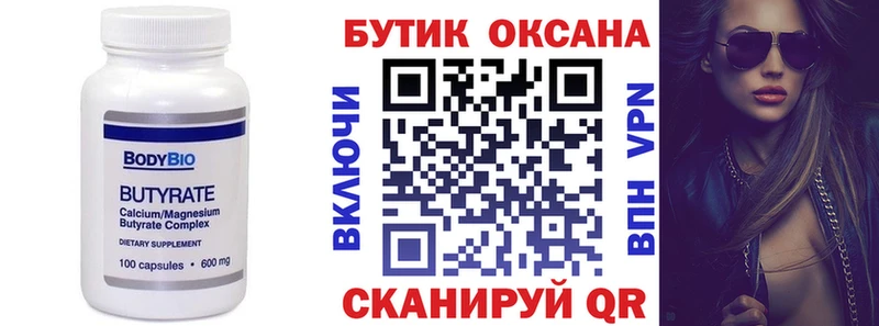 наркотики  Луза  Бутират BDO 33% 