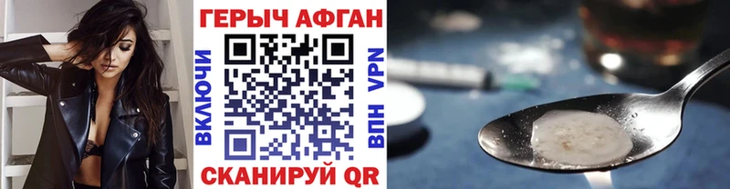 Героин хмурый Луза