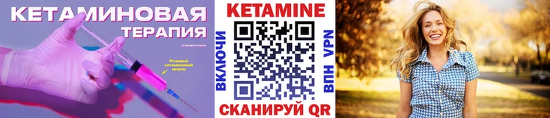 Кетамин ketamine Луза